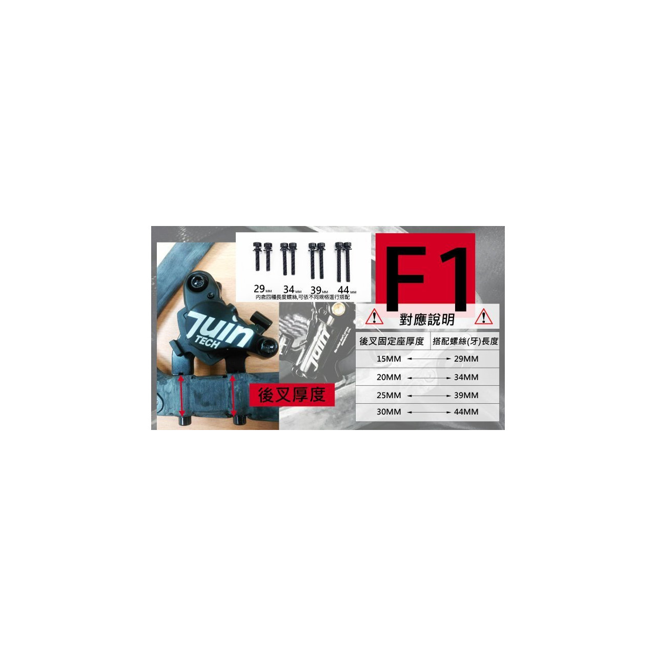 Juin Tech - F1 Hydraulic Cable Pull Disc Brake Set - Flat