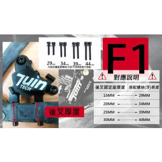 Juin Tech - F1 Hydraulic Cable Pull Disc Brake Set - Flat Mount